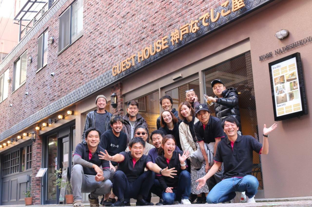 Guesthouse Kobe Nadeshikoya Dış mekan fotoğraf